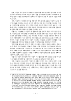 수도권 자전거교통 활성화 및 프로모션 방안-16