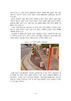 수도권 자전거교통 활성화 및 프로모션 방안-19