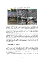 수도권 자전거교통 활성화 및 프로모션 방안-20