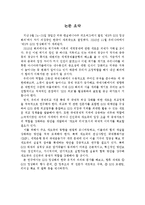 G20 정상회의 한국 유치의 의의와 향후 과제-2