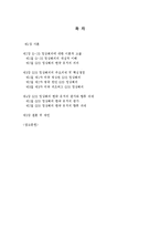 G20 정상회의 한국 유치의 의의와 향후 과제-3