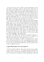 G20 정상회의 한국 유치의 의의와 향후 과제-14