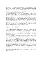 G20 정상회의 한국 유치의 의의와 향후 과제-17