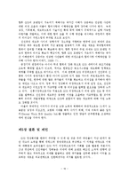 G20 정상회의 한국 유치의 의의와 향후 과제-19