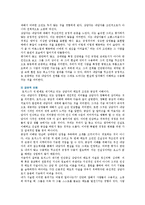 [인간중심상담] 인간중심상담의 개념, 특성 및 방법-9