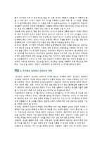 [인간중심상담] 인간중심상담의 개념, 특성 및 방법-10