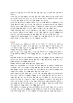 [의료관광] 의료관광의 특성, 사례 및 활성화 방안-9