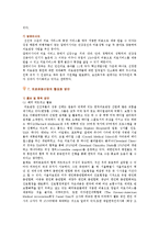[의료관광] 의료관광의 특성, 사례 및 활성화 방안-11
