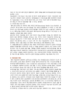 [의료관광] 의료관광의 특성, 사례 및 활성화 방안-12
