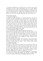 [의료관광] 의료관광의 특성, 사례 및 활성화 방안-13