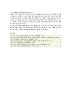 [의료관광] 의료관광의 특성, 사례 및 활성화 방안-14