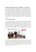 중국 진출에 성공한 기업0k-3