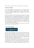 중국 진출에 성공한 기업0k-7