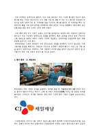 중국 진출에 성공한 기업0k-10