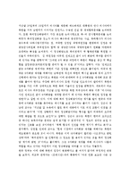 2011년 북러 정상회담 내용과 특징 및 해결점 조사분석-4