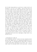 2011년 북러 정상회담 내용과 특징 및 해결점 조사분석-5