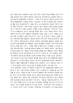 2011년 북러 정상회담 내용과 특징 및 해결점 조사분석-6