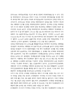2011년 북러 정상회담 내용과 특징 및 해결점 조사분석-9