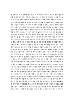 2011년 북러 정상회담 내용과 특징 및 해결점 조사분석-13
