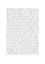 2011년 북러 정상회담 내용과 특징 및 해결점 조사분석-14