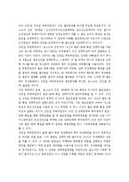 2011년 북러 정상회담 내용과 특징 및 해결점 조사분석-16