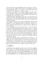 남한과 북한과의 관계 및 정책과 미국과 중국과의 관계 조사분석-4
