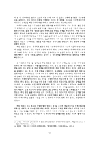 러시아의 한반도 정책의 내용과 특징 나아갈 방향 조사분석-12