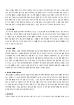 문화산업의 변화와 미래에 대한 분석 및 감상평-3