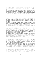 북중 관계와 한반도 통일문제에 대한 총체적 조사분석-5