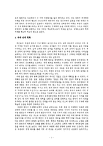 북중 관계와 한반도 통일문제에 대한 총체적 조사분석-7