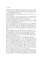북한의 핵 관련하여 한반도 주변의 안보환경 변화 조사분석-3