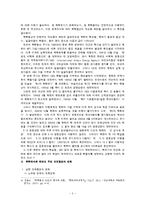 북한의 핵 관련하여 한반도 주변의 안보환경 변화 조사분석-5