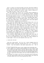 북한의 핵 관련하여 한반도 주변의 안보환경 변화 조사분석-6