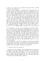 북한의 핵 관련하여 한반도 주변의 안보환경 변화 조사분석-7