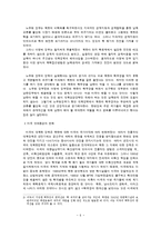 북한의 핵 관련하여 한반도 주변의 안보환경 변화 조사분석-8