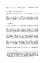 북한의 핵 관련하여 한반도 주변의 안보환경 변화 조사분석-9