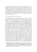 북한의 핵 관련하여 한반도 주변의 안보환경 변화 조사분석-10