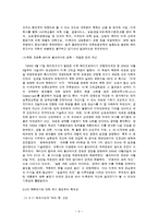 북한의 핵 관련하여 한반도 주변의 안보환경 변화 조사분석-11