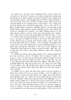 북한의 핵 관련하여 한반도 주변의 안보환경 변화 조사분석-12