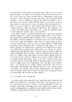 북한의 핵 관련하여 한반도 주변의 안보환경 변화 조사분석-13