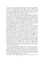 북한의 핵 관련하여 한반도 주변의 안보환경 변화 조사분석-14