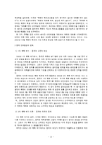 북한의 핵 관련하여 한반도 주변의 안보환경 변화 조사분석-15