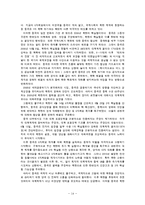 북한의 핵 관련하여 한반도 주변의 안보환경 변화 조사분석-16