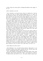 북한의 핵 관련하여 한반도 주변의 안보환경 변화 조사분석-17