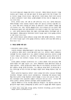 북한의 핵 관련하여 한반도 주변의 안보환경 변화 조사분석-18