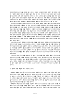 북한의 핵 관련하여 한반도 주변의 안보환경 변화 조사분석-19