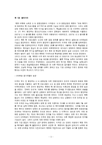 북핵문제와 6자회담에 대한 총체적 조사분석-3
