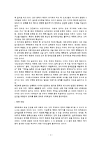 북핵문제와 6자회담에 대한 총체적 조사분석-4