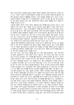 북핵문제와 6자회담에 대한 총체적 조사분석-5
