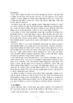 북핵문제와 6자회담에 대한 총체적 조사분석-7